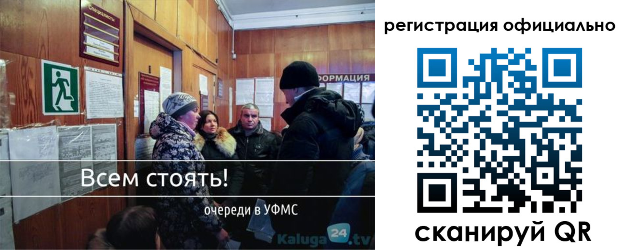 временная регистрация для всех в Ивдели