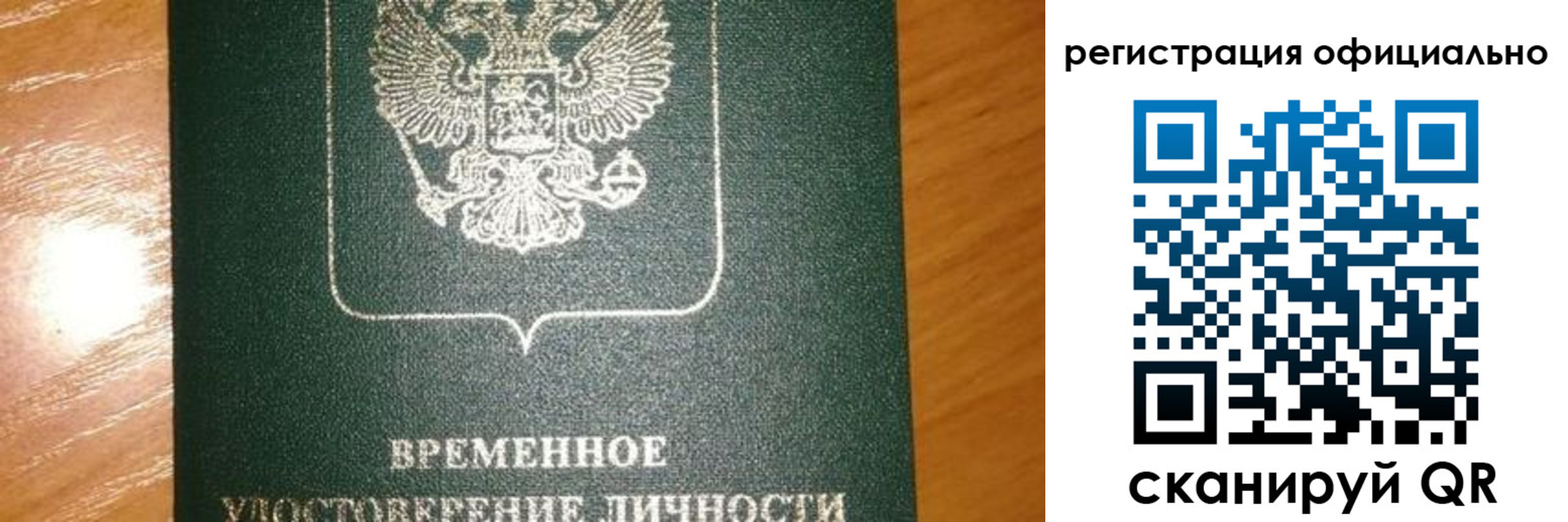 прописка в квартире в Ивдели
