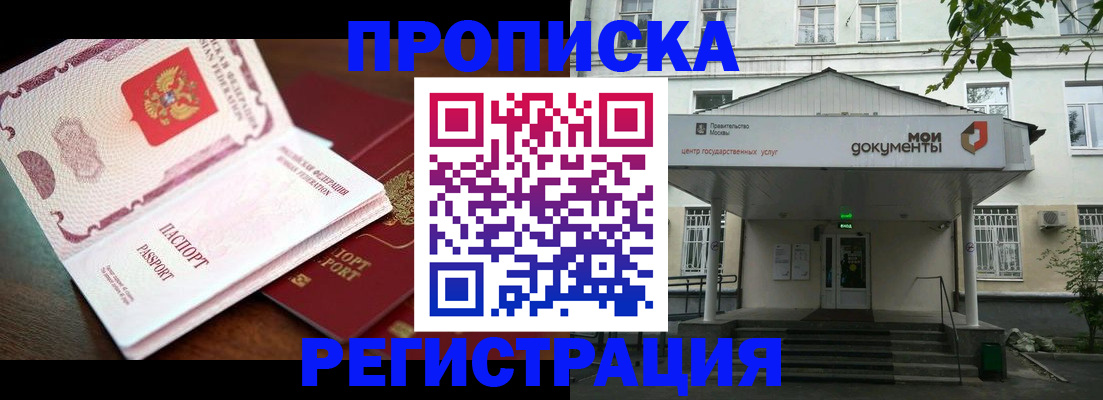 прописка паспорт в Ивдели