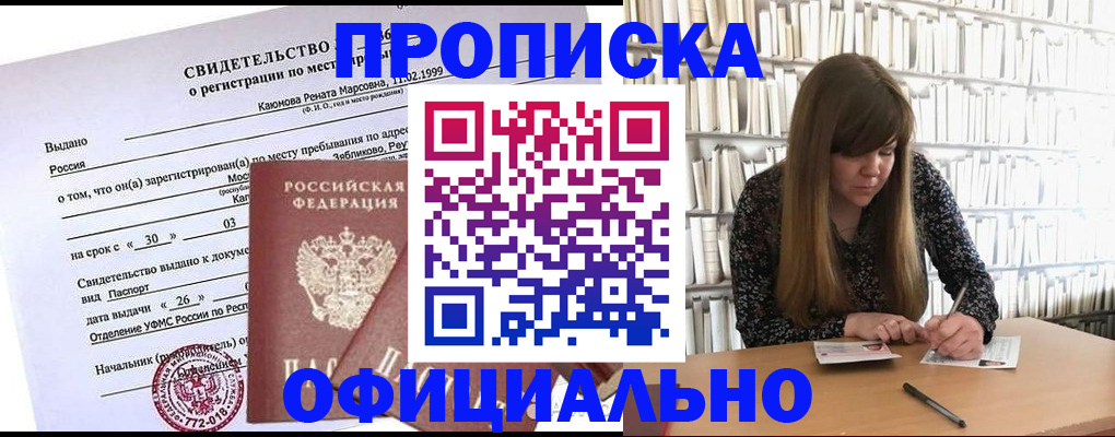 временная регистрация надежно в Ивдели