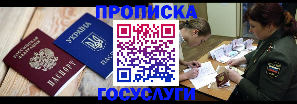 прописка штамп в Ивдели